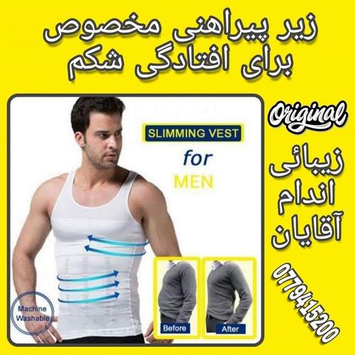 زیر پیراهنی مخصوص برای افتادگی شکم