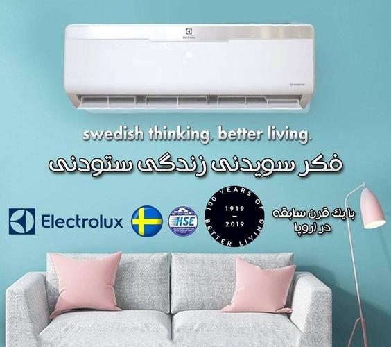 Electrolux Air Conditioner ایرکندیشن های الکترولکس