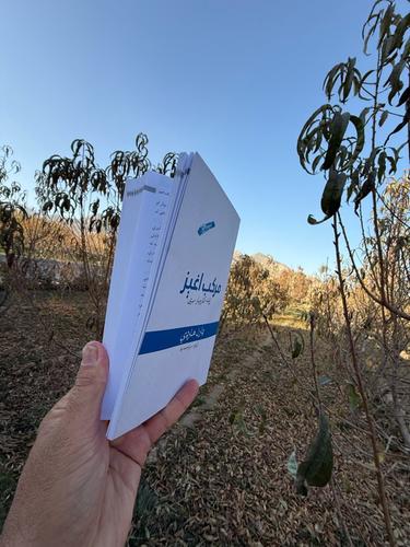 کتاب مو د ژوند ملګری کړئ