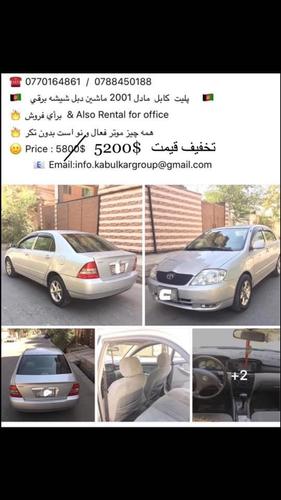 موتر خانگي 0788450188 / 0770164861
