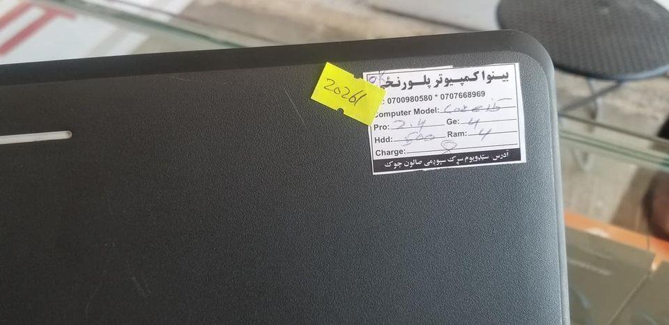 بېنوا-کمپیوټر-پلورنځی
