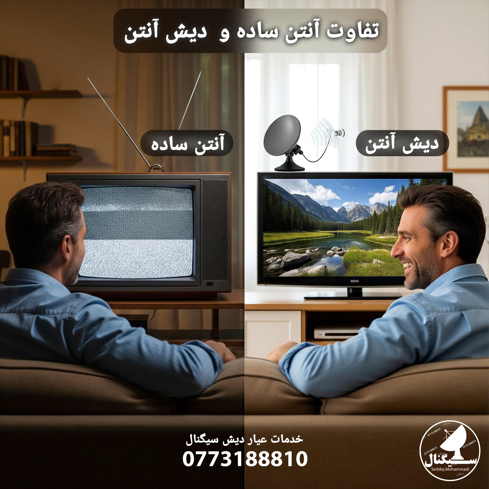 خدمات-عیار-دیش-سیگنال