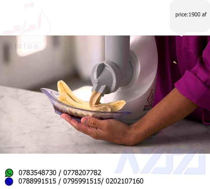 ماشین-آیسکریم