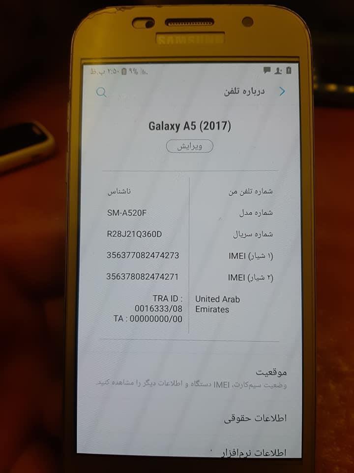 فروش-عاجل-گوشی-A5-2017