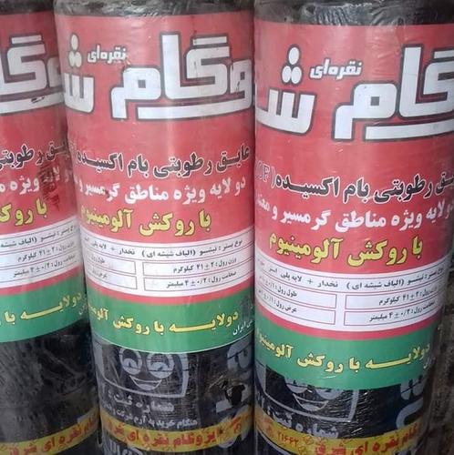 نوت مشتری محترم نوبت حدی عقل سه روز بعد در نظر بیکیرید