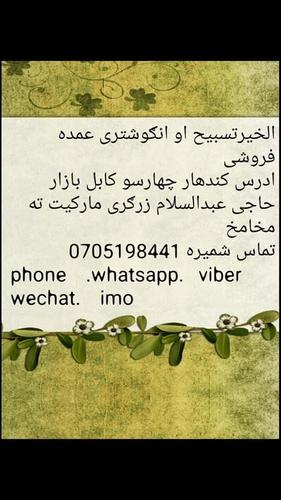 ښایسته تاج انګشتری نیوی راغلی دی غت سایزونه هم دی