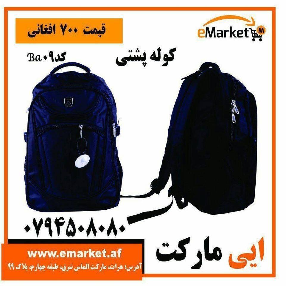 کوله-پشتی