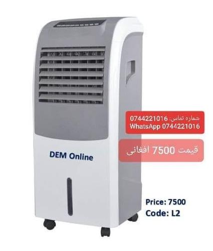کولر آبی اصلی
