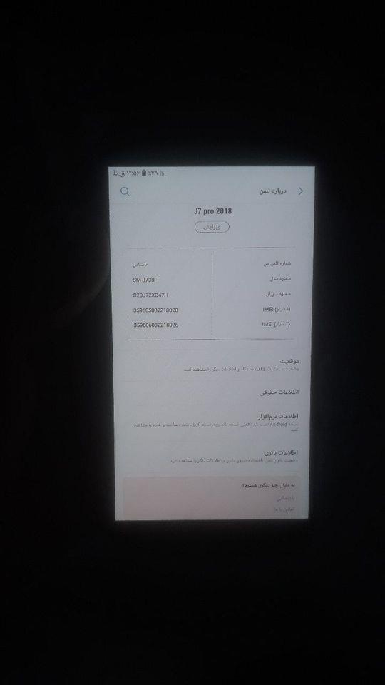 جی-۷-پرو