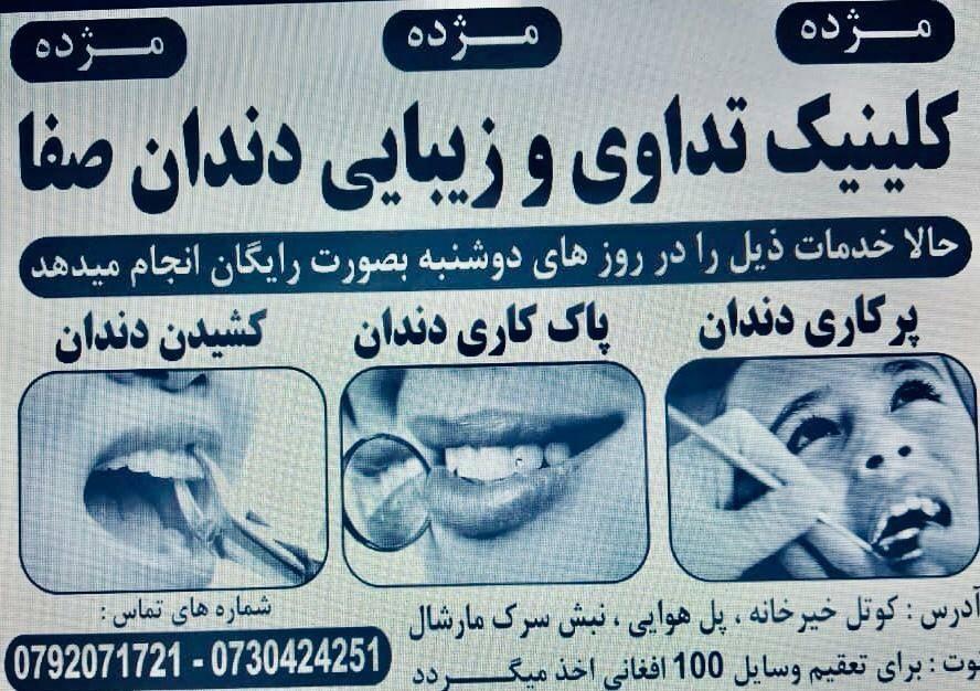 مژده-مژده-0730424251