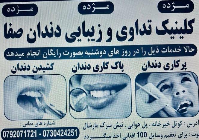 مژده مژده 0730424251