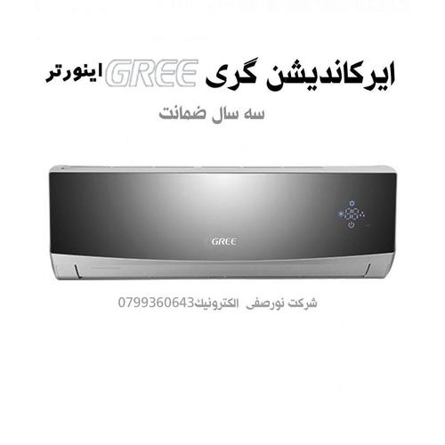شرکت_نورصفی_الکترونیک_0799360643