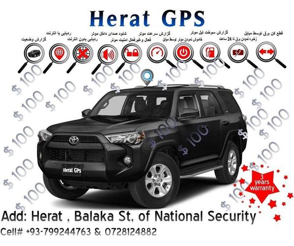 قویترین ردیاب در سطح کشور
