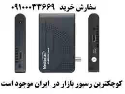 عیار نمودن ماهواره در هرات
