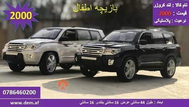 موتر لند کروز بازیچه اطفال