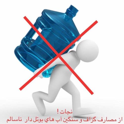 تصفیه کن آب