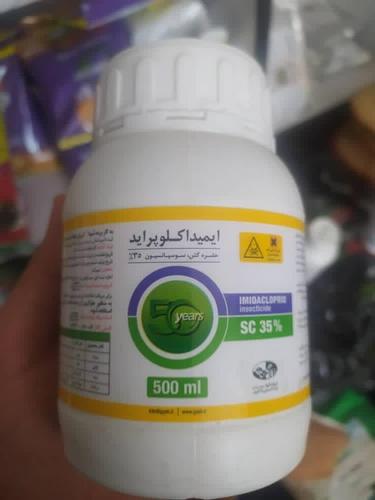 ارسال و فروش بذر ایمیداکلوپراید