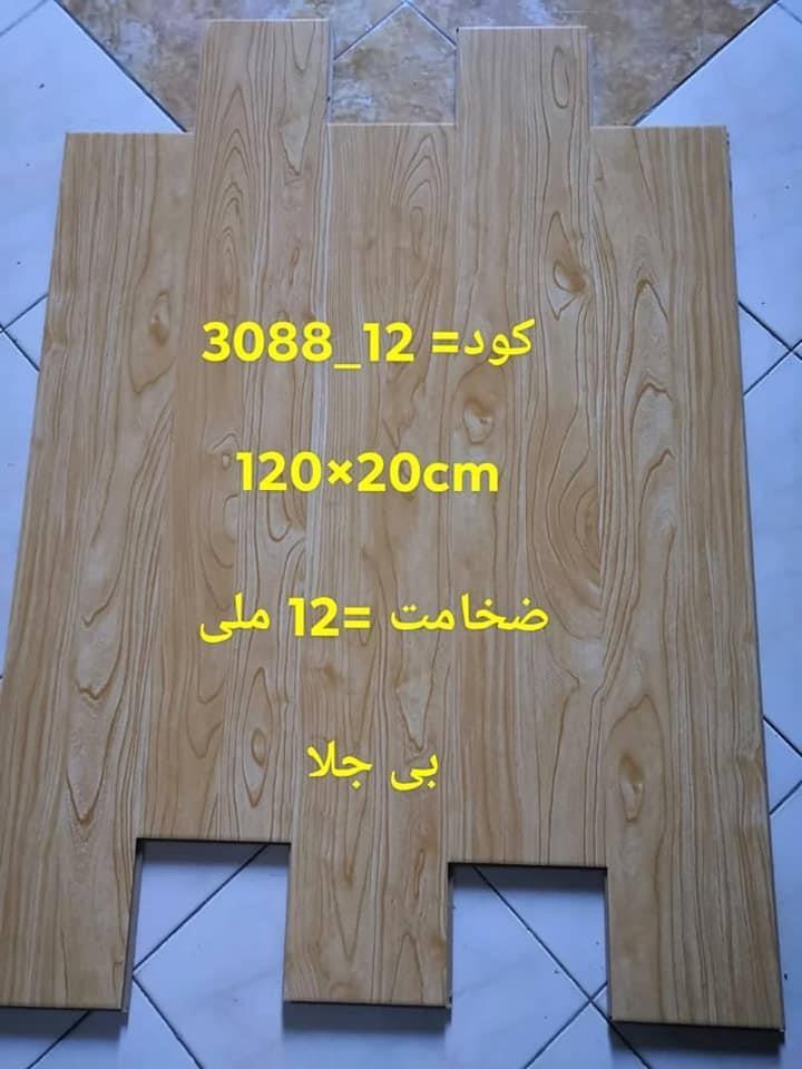 پیزاره-پارکیت