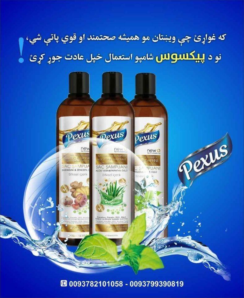 پیکسوس-شامپو