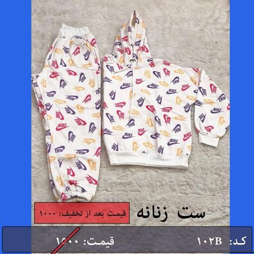ست زنانه نایک