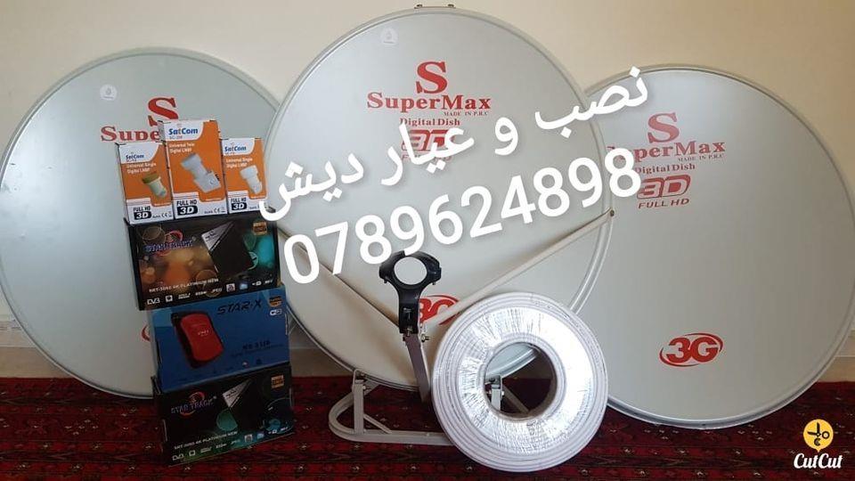 نصب-و-عیار-دیش-آنتن