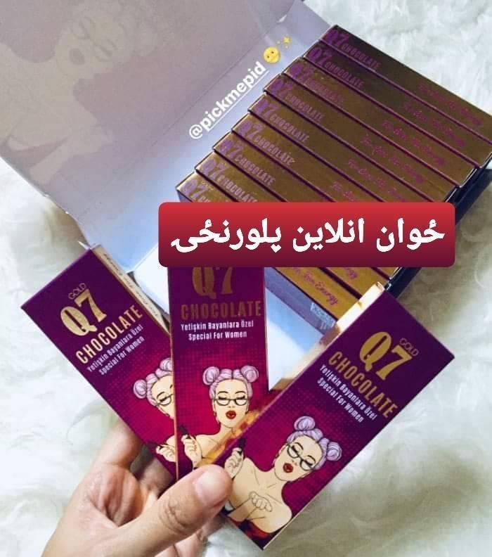 ترکی-زنانه-چاکلیټ