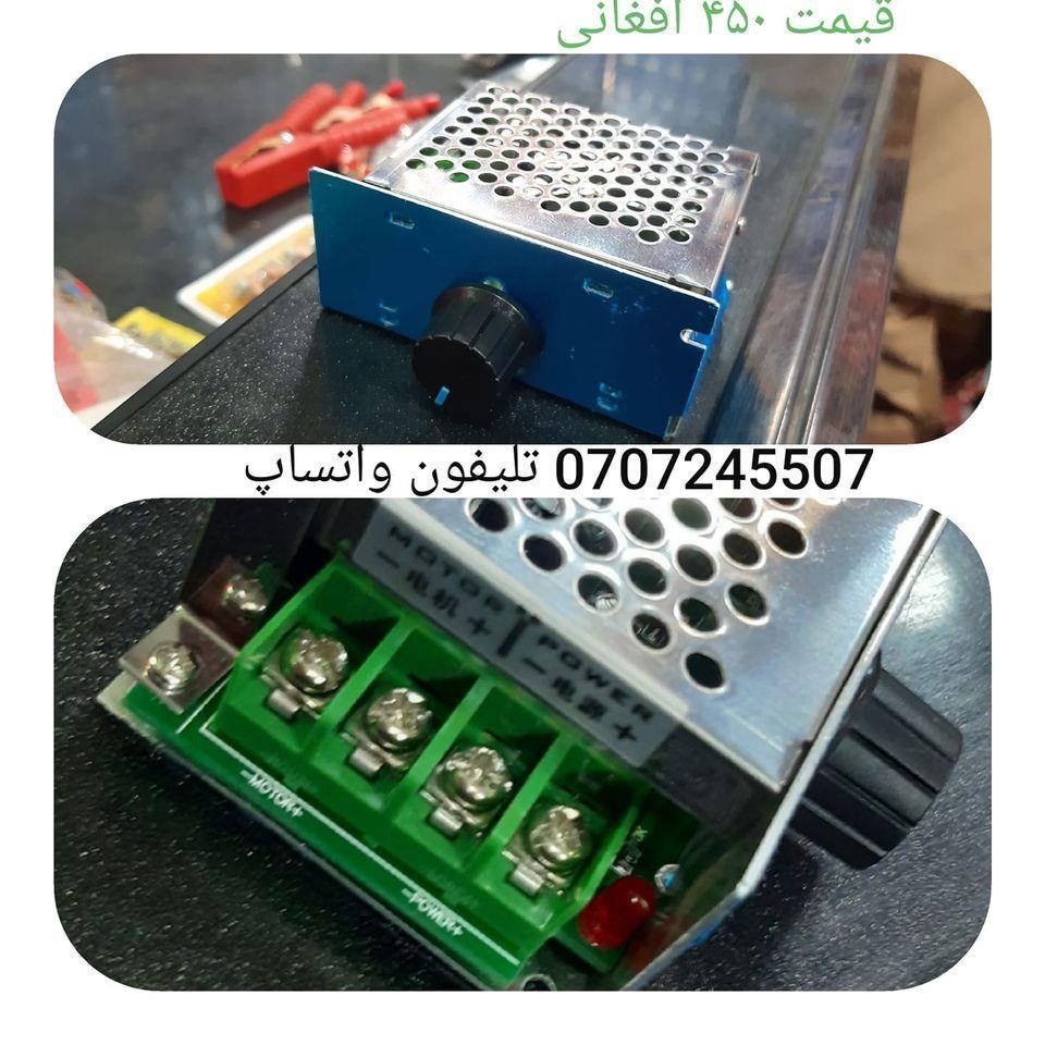 دکولر-دیمر-۲۰-امپیره