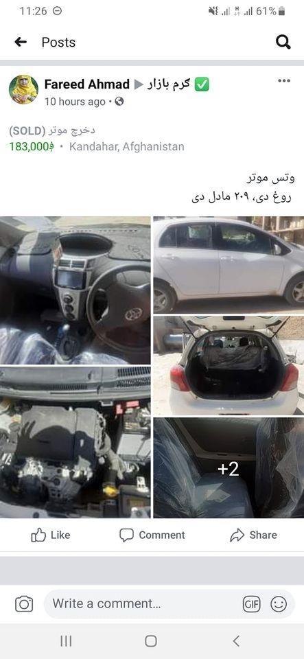 موتر-ویدز-کوچنی-ماشین-روغ