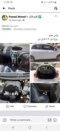 موتر ویدز کوچنی ماشین روغ