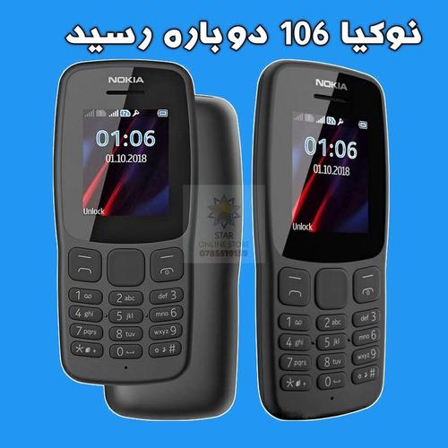 نوکیا 106 دوباره رسید