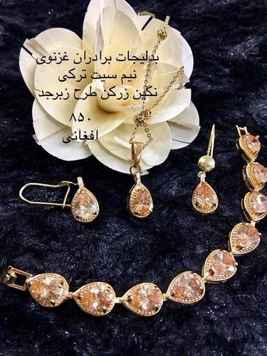 عمده فروشی بدلیجات برادران غزنوی