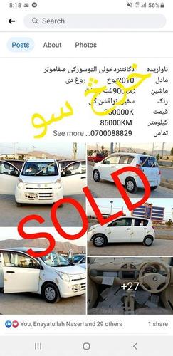 یادالټو موټرپه فروش ورسیدی SOLD ادرس اتل کندهارشورم قلندرزی