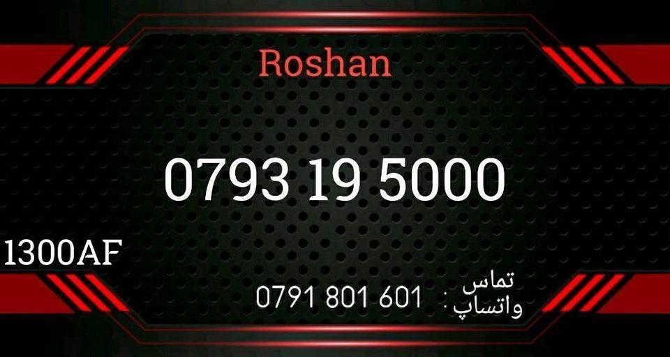 Roshan-top-simcard
