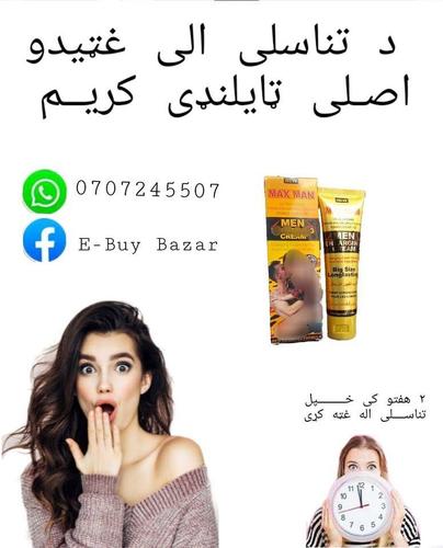 وخت وسپموي او په آنلاین ډول خریداری وکړي آنلاین شمیره: