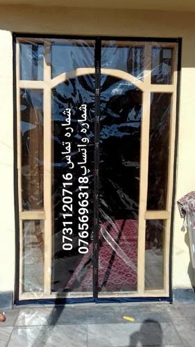 پرده مقناطسی