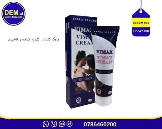 کریم سه کاره وایمکس تقویه کننده تاخیری و بزرگ کننده از دیم.ا