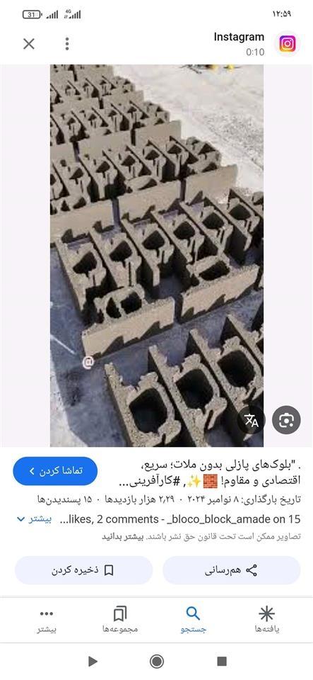 فروش-بلوک-پازلی-استفاده-بدون-مصالح-تیرچه-سقفی-بلوک-سفالی-