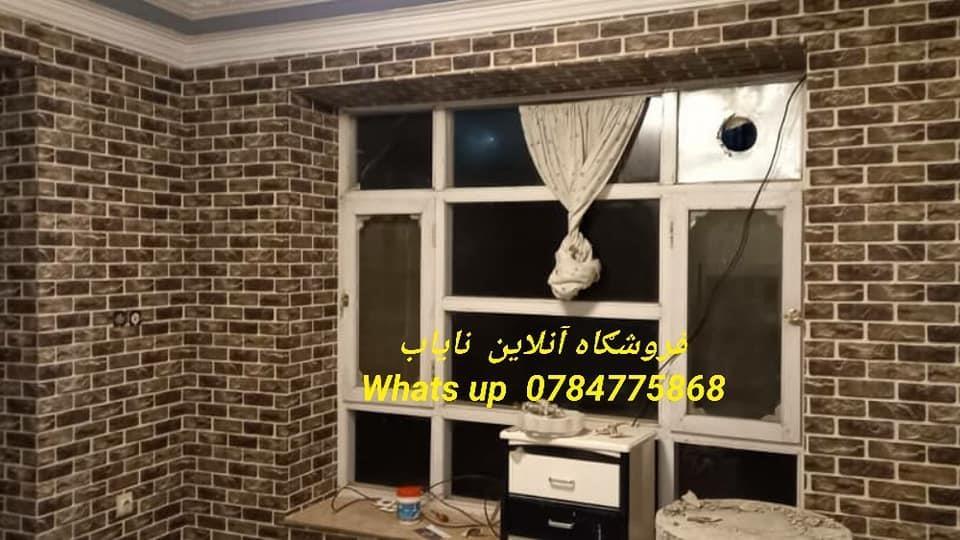 کاغذدیواری