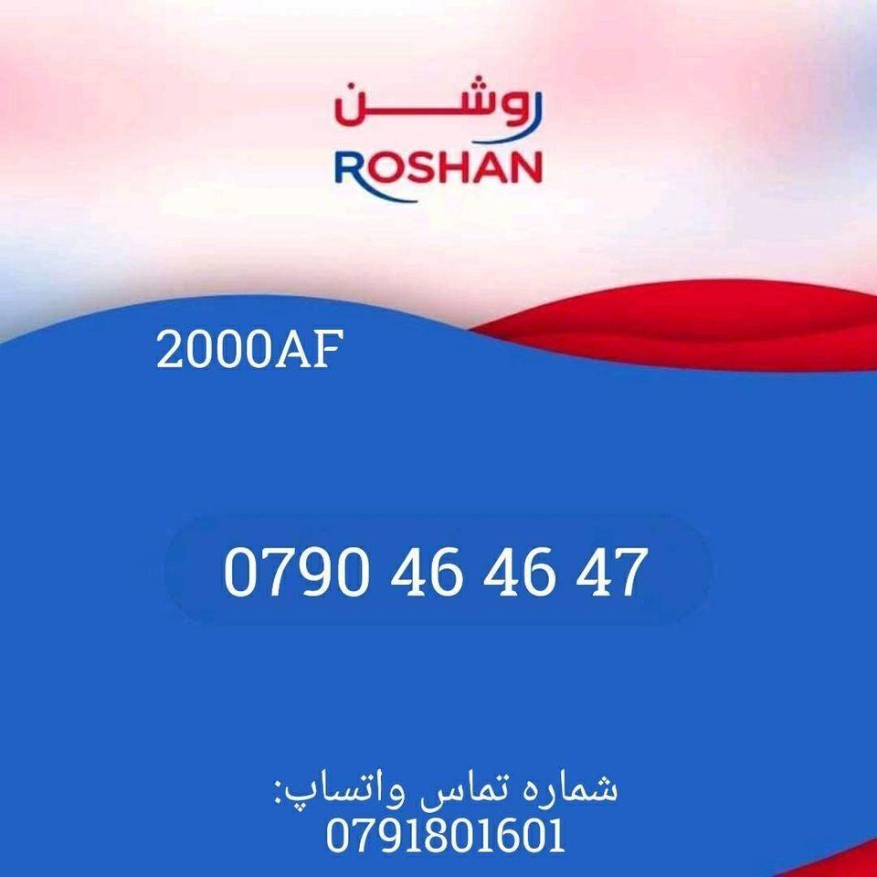 Roshan-top-simcard