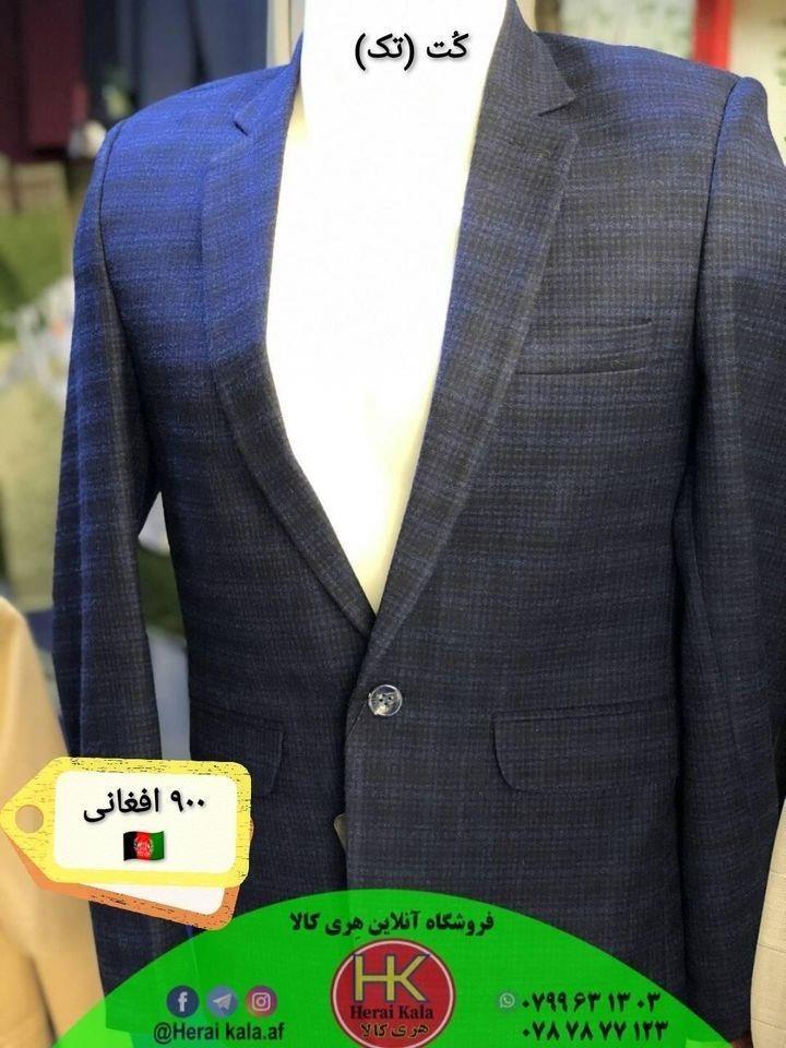 ک-ت-و-شلوار