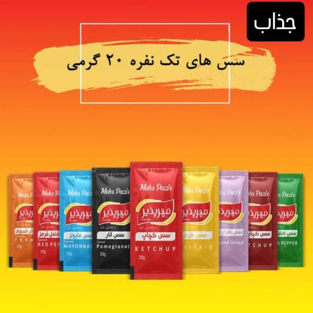 سس-های-خوراکی