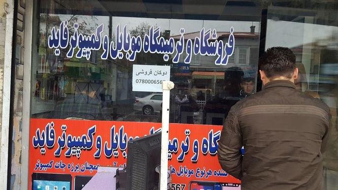دوکان فروشی واقع کارته پروان بهارستان نارسیده به دهن باغ