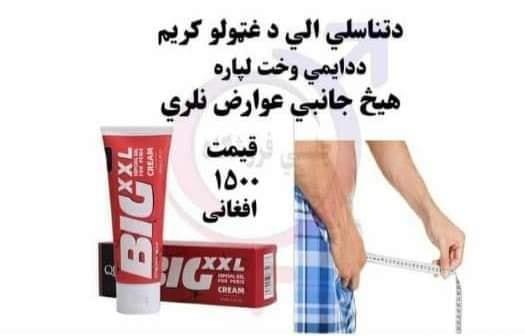 بيګ ډبل ايکسل د تناسلي اله غټوالي لپاره بهترين کار کوي
