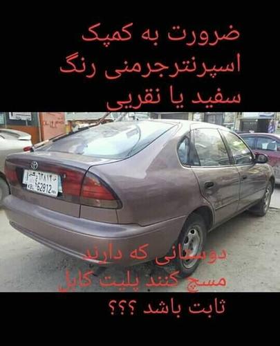 ضرورت موتر ثابت قیمت از دوهزار دالر نرخ بالا نباشه