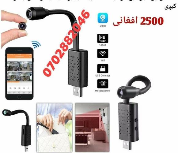 کوچني وایرلس کيمري دفترونو او ساتونکي