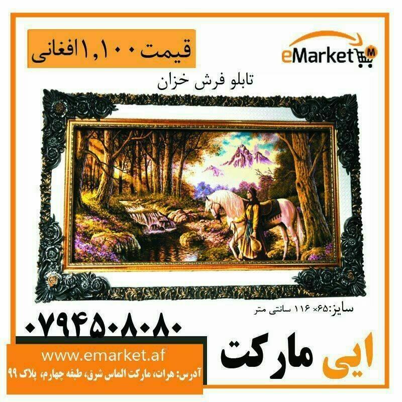 تابلو-های-فروشی