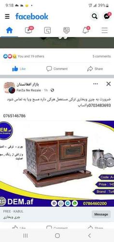 چری وبخاری
