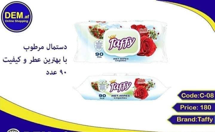 لوازم-بهداشتی