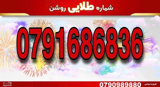‏Silver numer سلور نمبر با ارزان ترین قیمت انترنت