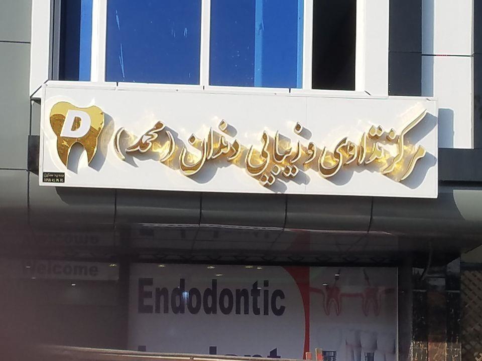 ساخت-حروف-برجسته